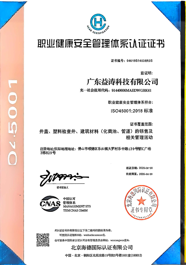 普兰荣誉证书