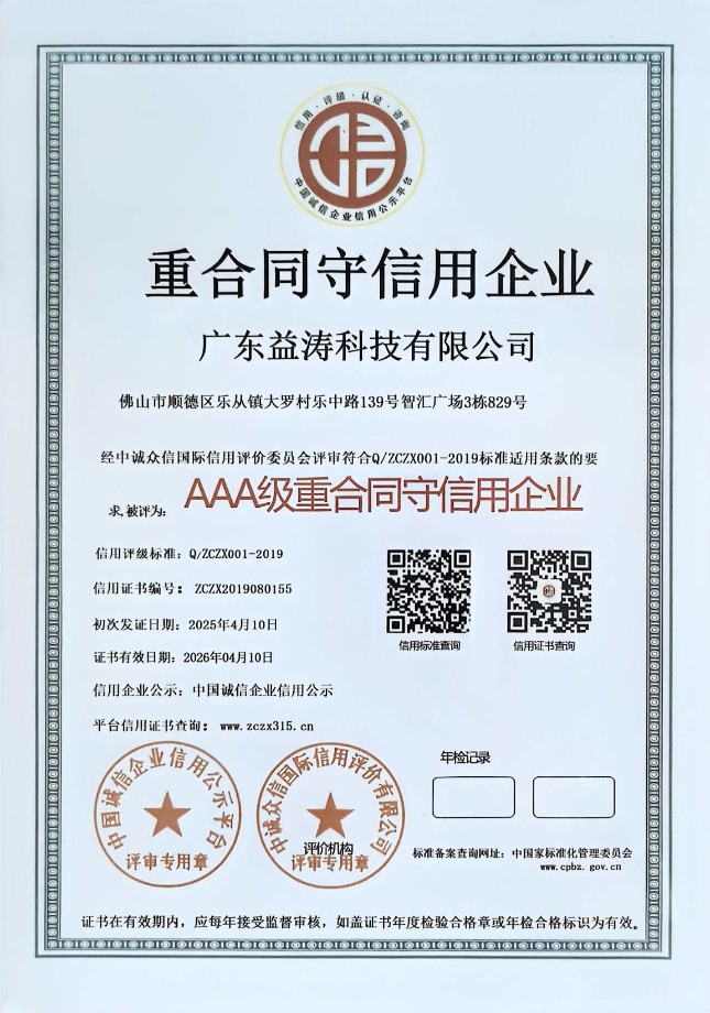普兰荣誉证书