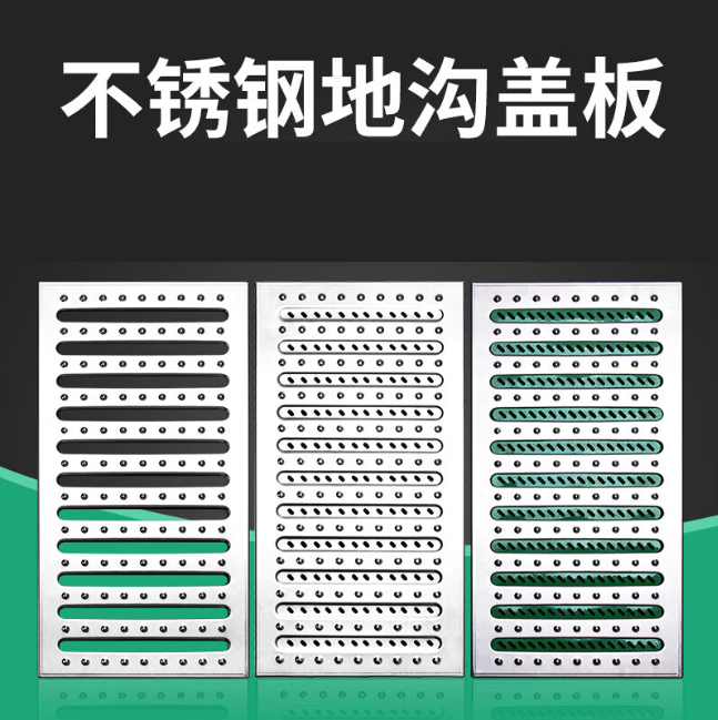 普兰不锈钢沟盖板展示